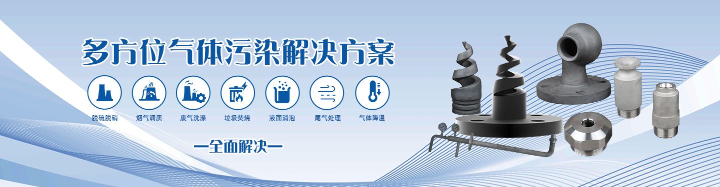 脫硫脫硝