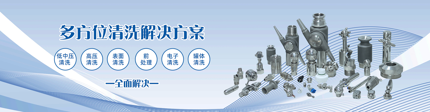 工業(yè)清洗
