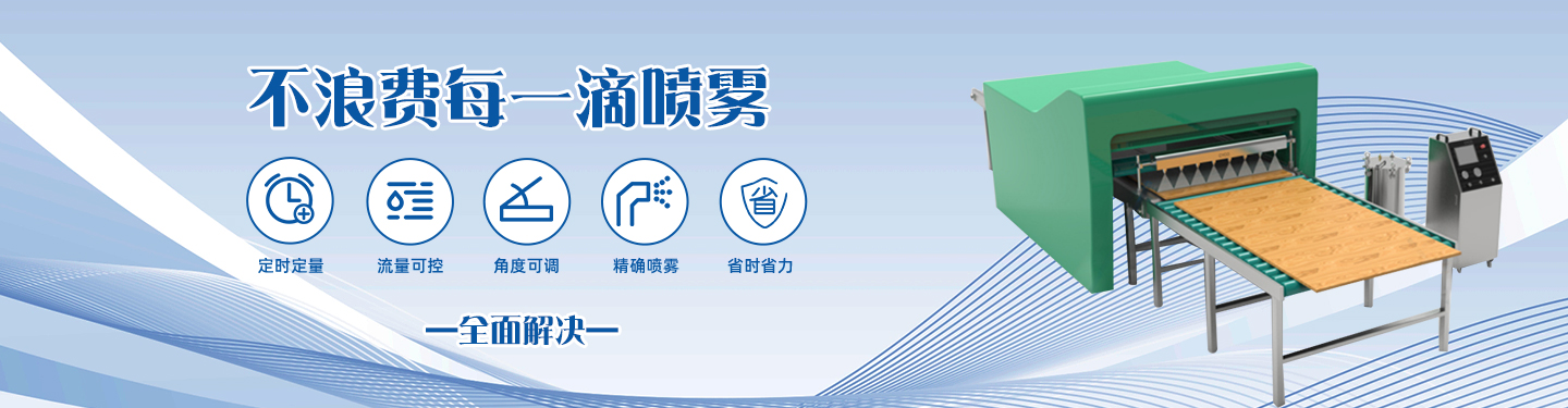 噴涂涂層